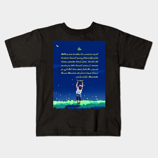 Assyrian Prayer 2 Kids T-Shirt by doniainart